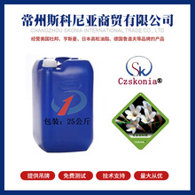 苍兰香味整理剂微胶囊型香味助纺织品香味剂芳香剂