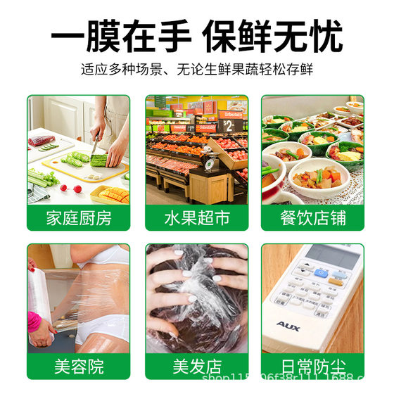 Plastic wrap commercial large roll beauty salon fruit shop supermarket catering kitchen general food grade disposable plastic wrap