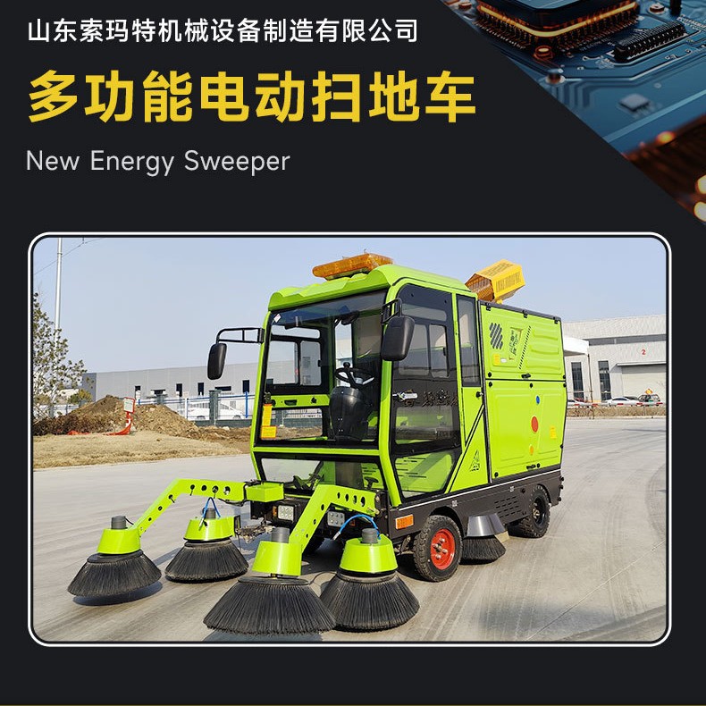 驾驶式扫地机工厂车间用道路清扫车环卫小型多功能电动吸尘扫地车