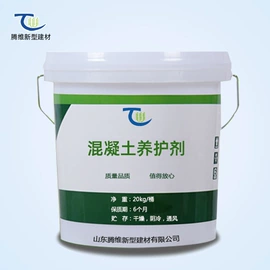 特种建材;防水涂料;混凝土添加剂