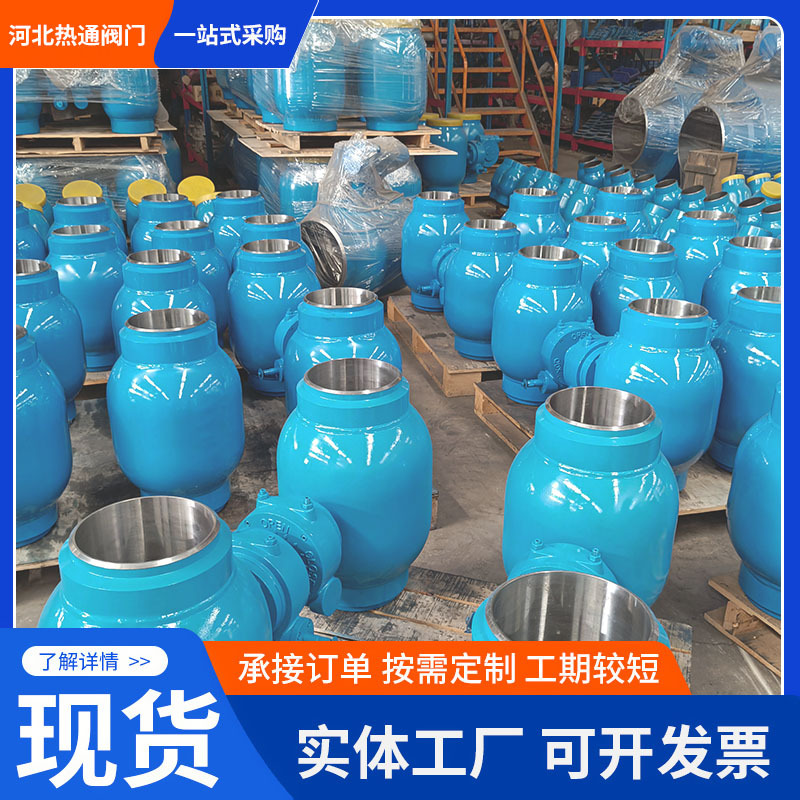涡轮通径全焊接球阀厂家生产焊接高温热力管道用球阀焊接碳钢球阀