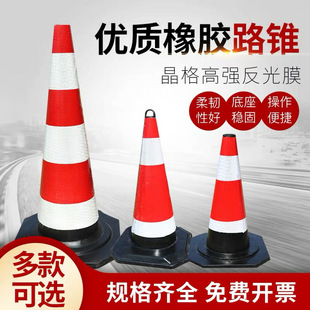 Ice cream bucket rubber road cone parking column barrier warning sign do not park isolation Pier reflective cone no parking pile