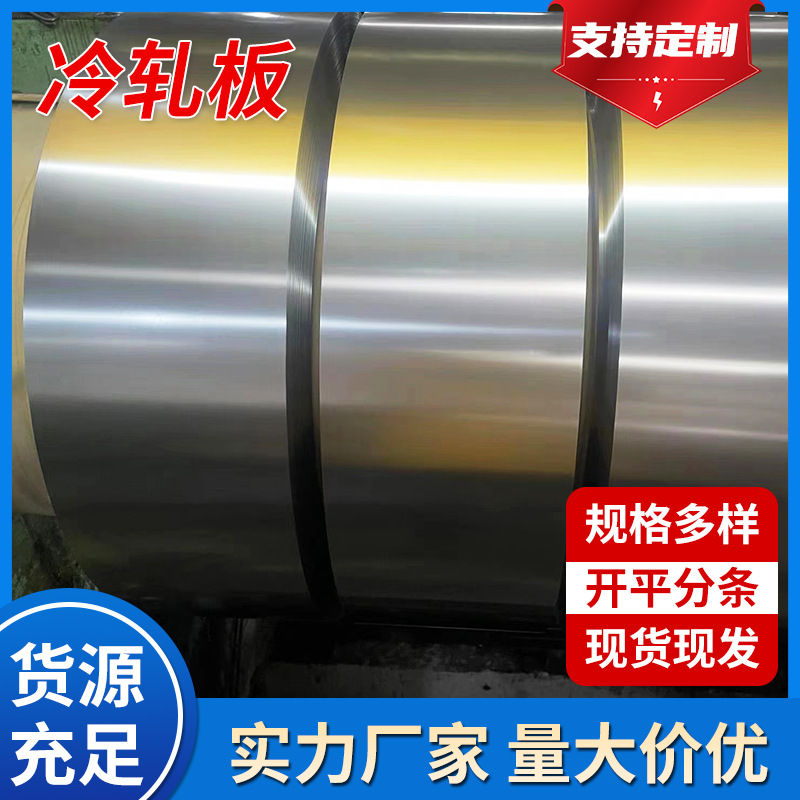 厂家批发镀锌卷白铁皮电镀锌板 冲压折弯耐指纹深加工双光电解板