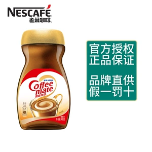 Nestle/Nescafé Coffee Mate 400 г сливки в бутылках, черный горький кофе, аксессуары для чая с молоком, сырье