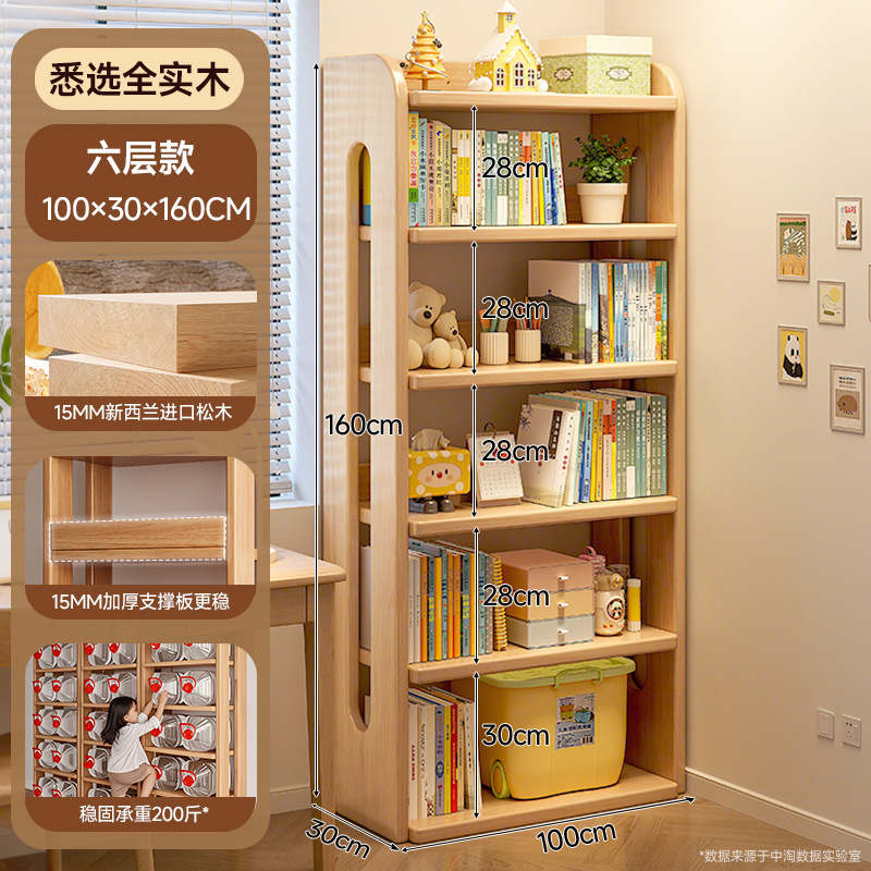 無垢材の子供用本棚収納ラック床置き一体型壁コーナー収納キャビネットシンプルな学生スペースを取らない本棚|undefined