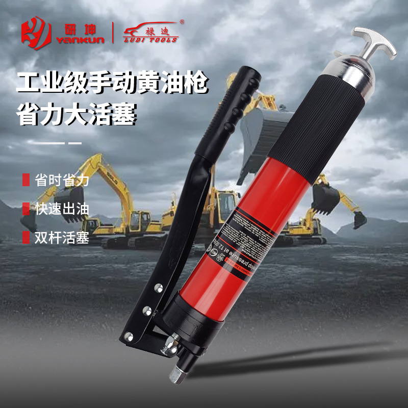 厂家直销禄迪568grease gun省力高压黄油枪重型专业手动双压杆600