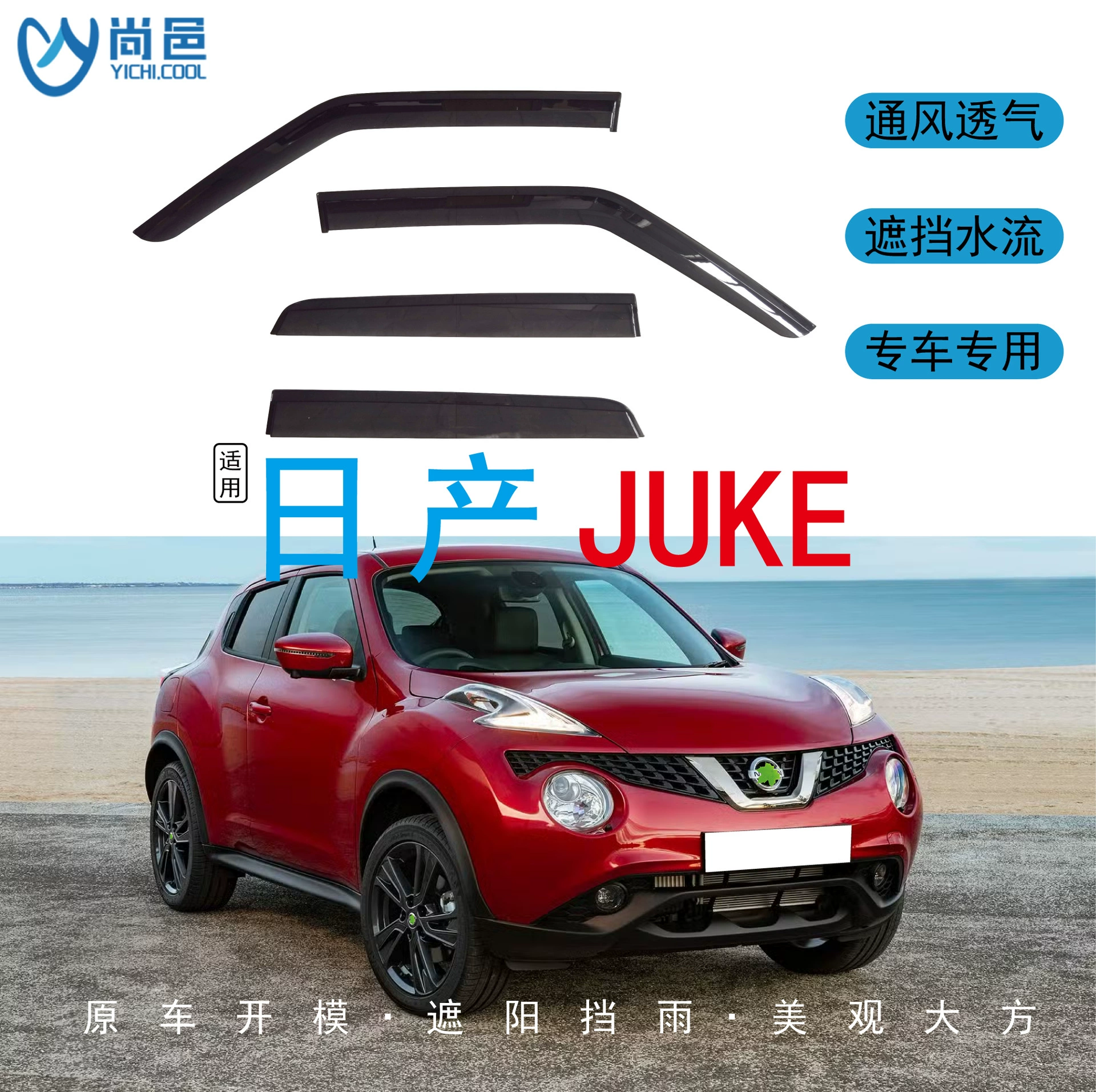 Трансграничное применение 2011-2019 Nissan JUKE модификации окон
