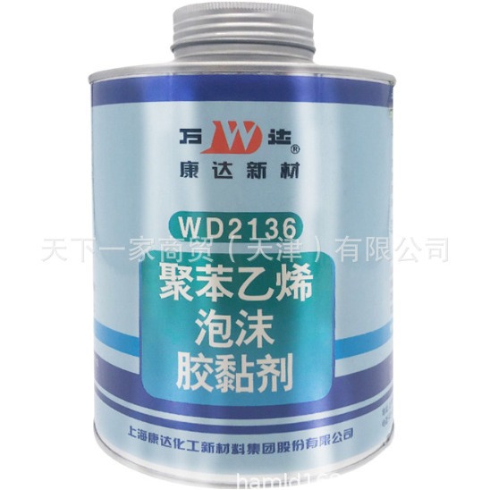万达WD2136聚苯乙烯泡沫胶 PP PE胶水