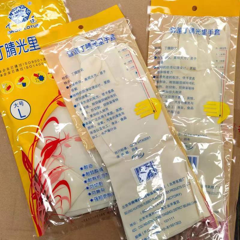 雪蓮ブランドゴム手袋皿洗いキッチン労働保護耐久性防刺ニトリルライト家事食品級手袋32cm|undefined