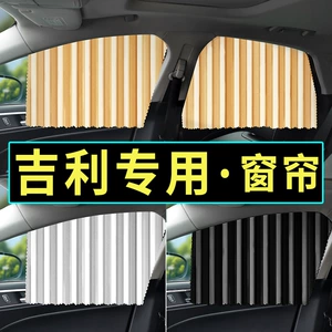 Geely Vision/Emgrand GL/ICON/Borui/Binyue/Jiaji/Panda üçün maqnitli avtomobil pərdəsi