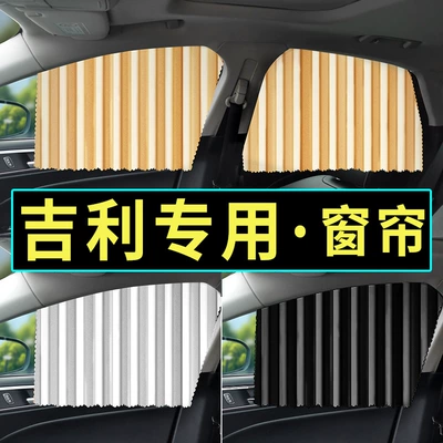 Car curtains, Sunscreen Magnetic Absorption