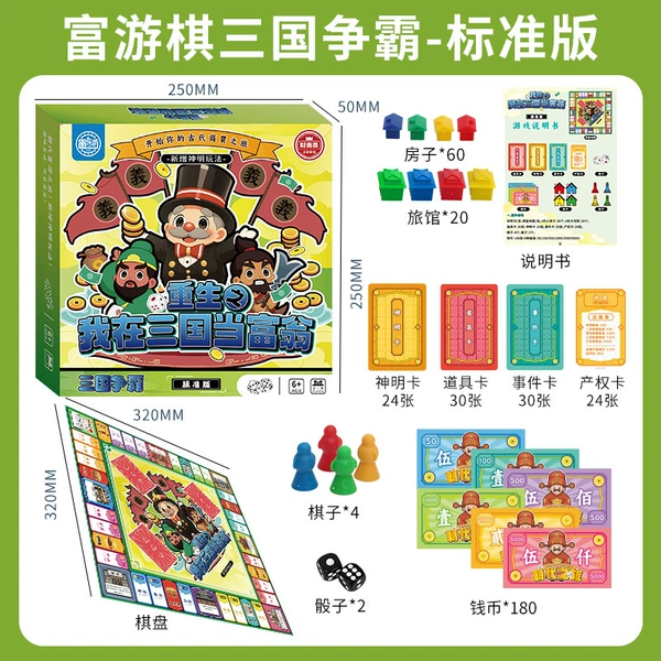 【Standard Edition】Three Kingdoms Fight for Hegemony