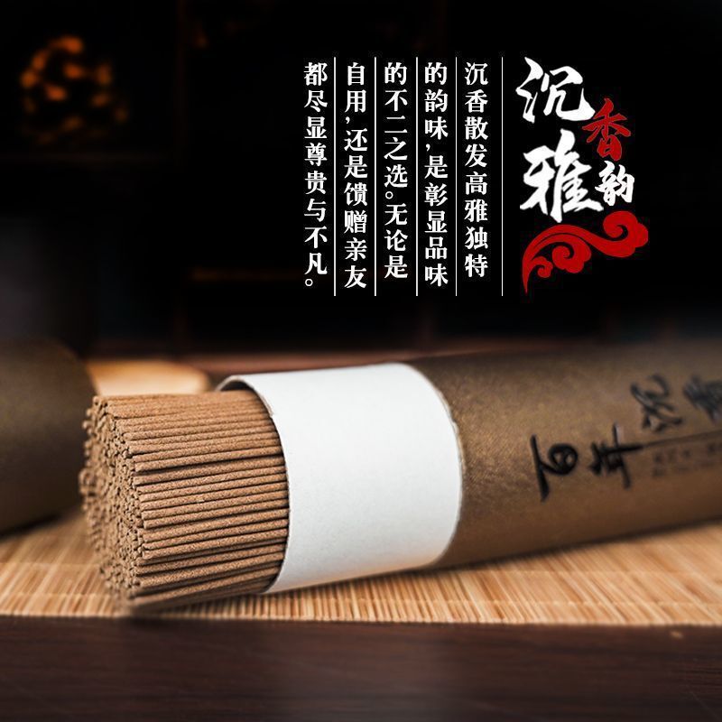 正宗天然沉香线香持久熏香家用室内香薰安寝好眠|undefined