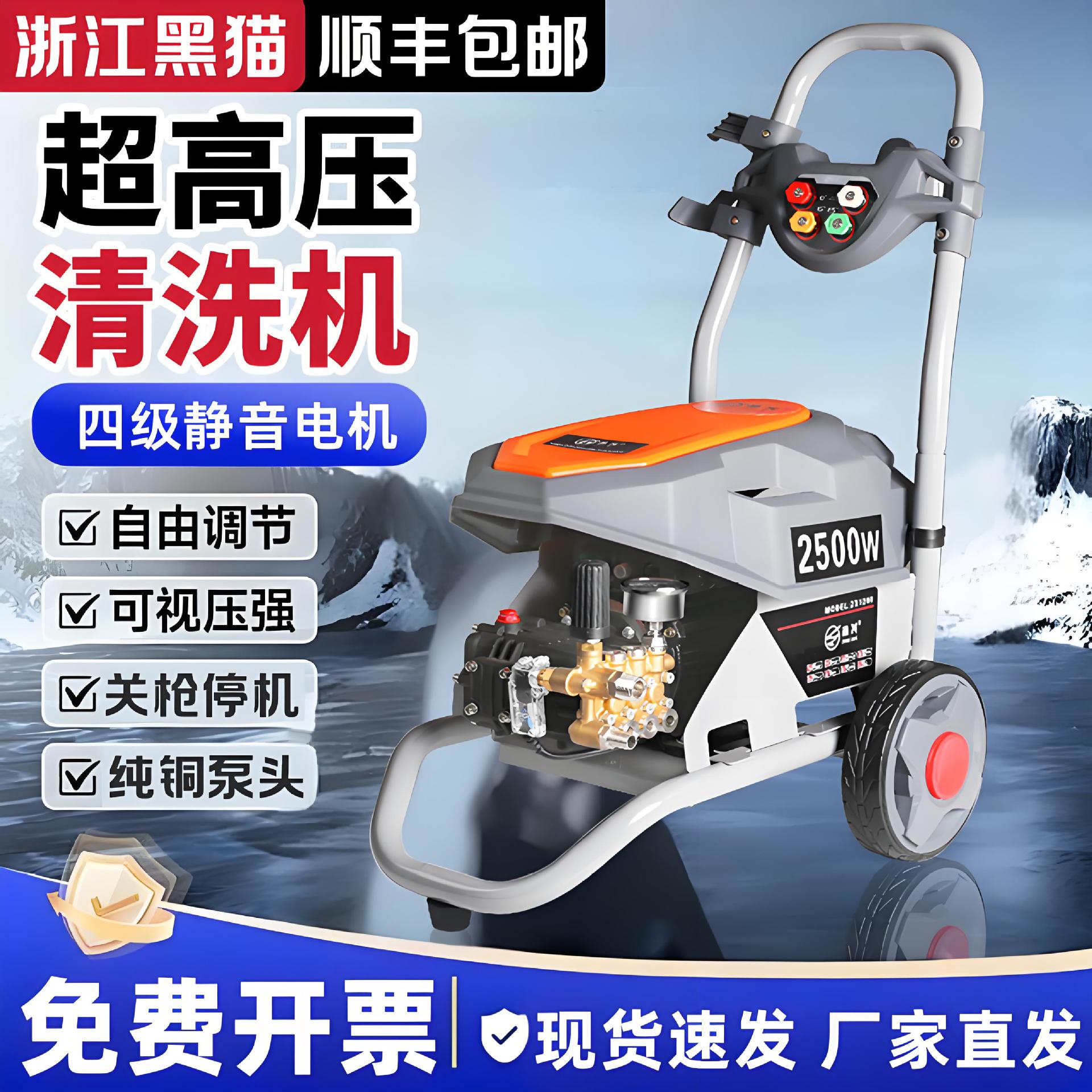 黑猫超高压清洗机220V380V商用洗车店养殖场洗地全铜电机商用优选