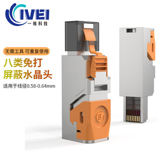 Factory direct 90 degree elbow eight kinds of 10 trillion free zinc alloy shielding network cable plug CAT8 Crystal Head