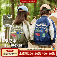 嘟嘟家宝宝山系棒球服外套秋装户外男童夹克秋季女童上衣儿童衣服
