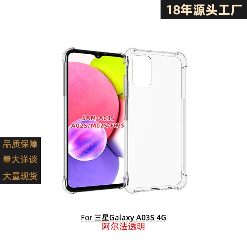 Galaxy A03S 4g 164 Size/A02S/M02S/F02S Four-Corner Anti-Fall Airbag Suitable for Mobile Phone Cases Galaxy A03S 4g 164 Size/A02S/M02S/F02S Four-Corner Anti-Fall Airbag Suitable for Mobile Phone Cases