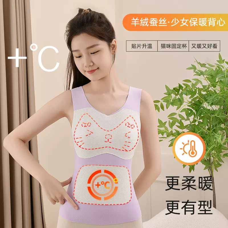 冬季德绒保暖背心女长款内穿加绒中学生少女发育期内衣带胸垫文胸