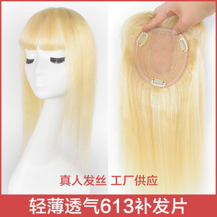 European and American foreign trade wig piece women's head replacement piece 613 real-life hair imitation needle ladies topper Temu hot sale