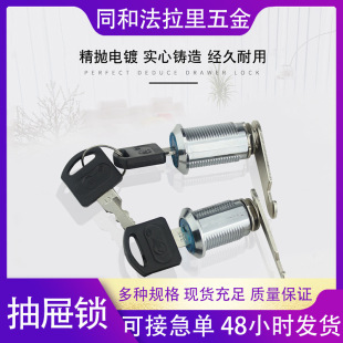 辦公抽屜鎖轉舌鎖儲物櫃鎖芯衣櫃文件櫃學生櫃電箱信箱機櫃鐵皮櫃