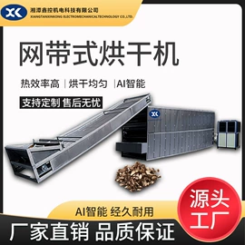 箱式干燥设备;带式干燥设备;盘式干燥机