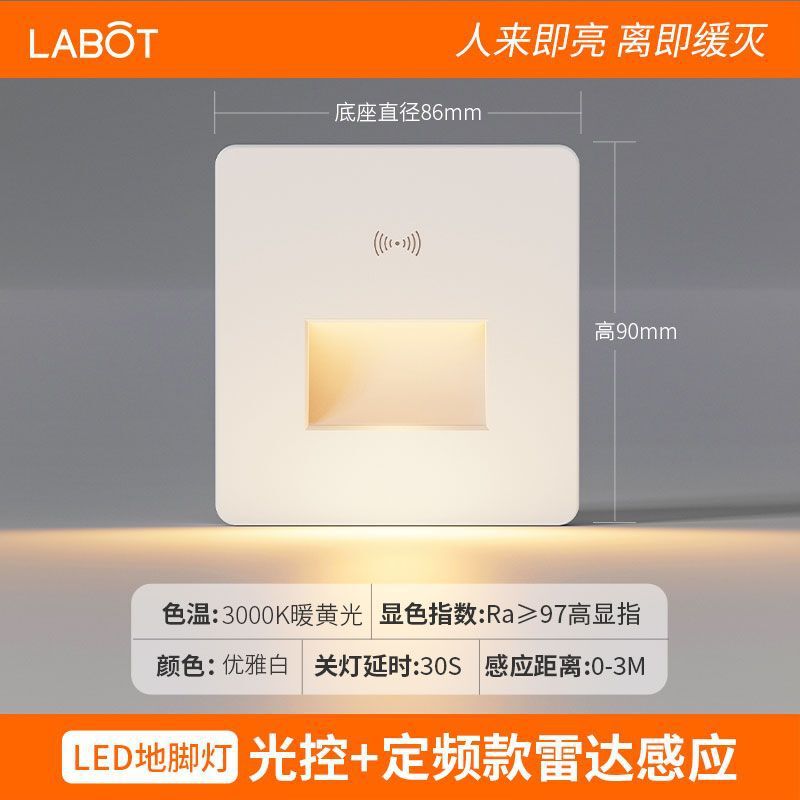 86型埋め込み人体誘導フットライト階段ステップ誘導ライト廊下通路廊下LEDフットライト|undefined