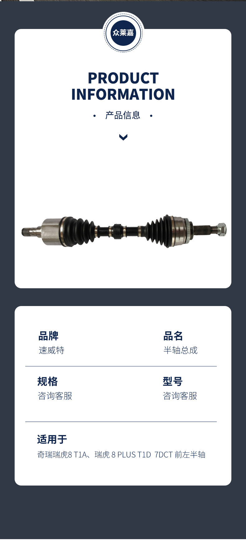 Compatible with Chery Tiggo 8 T1A 1.6T 7DCT front left half axle assembly Tiggo 8 drive shaft universal joint
