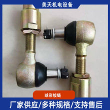 球头连杆QJ-160 万向节轴承QJ-10  QJ-250/400/600球形铰链机构