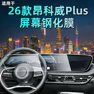 Envision S/Envision Plus naviqasiya ekranı üçün temperli film, avtomobil qoruyucu film
