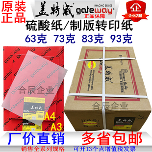 A3A4 Sulfuric Acid Paper 73g 83g 93g Transfer Paper Plate Making Printing Packaging Engineering Drawing Transparent Drawing
