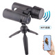 Electronic eyepiece + 12x42 binoculars
