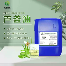 植物香料;食用香精;日用香精