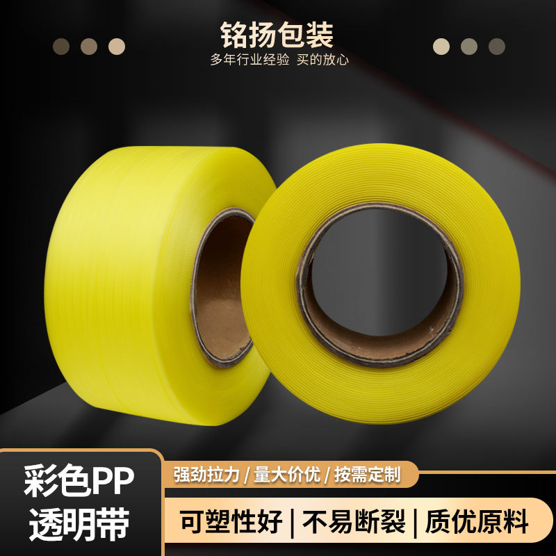 透明胶带彩色胶带批发快递封箱胶纸整箱包装胶布厂家封口胶带