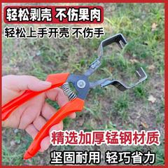 剥板栗刺球神器栗子外壳去皮毛夹脱蓬器开口超省力拨板栗开壳工具