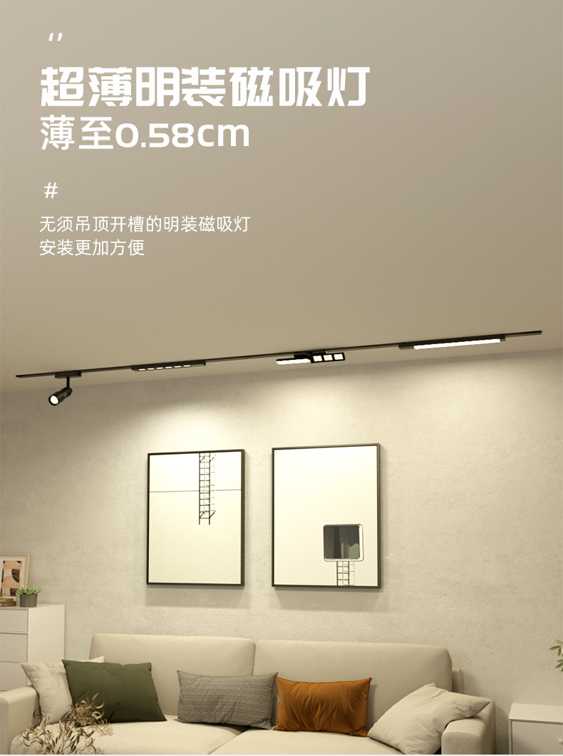 磁吸轨道灯超薄明装免吊顶led导轨射灯家用5mm无主灯照明客厅设计-阿里巴巴
