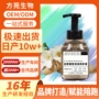定制深层按压清洁洗手液