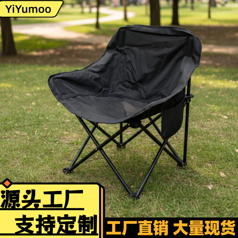 Outdoor Camping Folding Moon Chair Stall Chair Portable Folding Picnic Chair Wholesale Camping Barbecue Moon Chair
