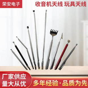Factory wholesale RADIO ANTENNA toy ANTENNA remote control ANTENNA RADIO ANTENNA