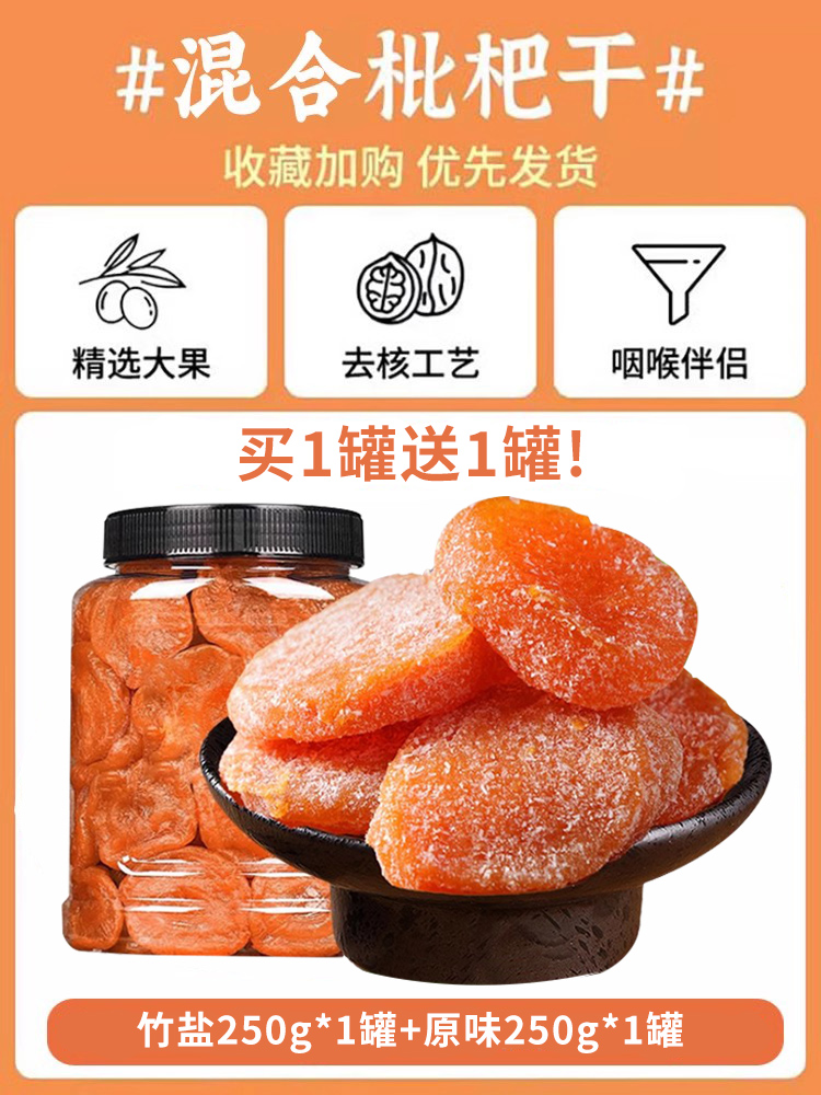 1캔 구매시 1캔 증정! [절묘한통조림] 죽염 250g*1캔 + 오리지널맛 250g*1캔