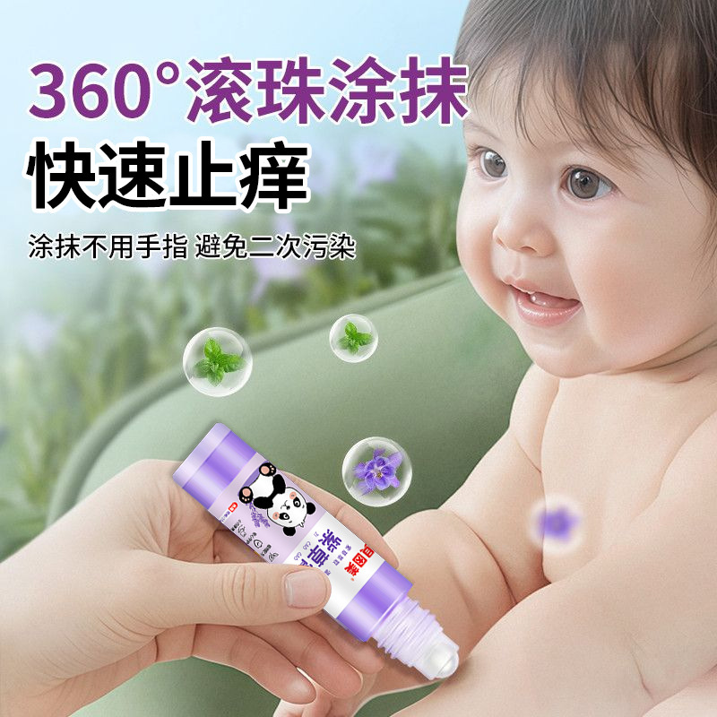 Beingmate リソスペルマム軟膏 ベビー夏の屋外保護子供用特別なかゆみ止め軟膏ローリングボールタイプの刺され防止パック|undefined