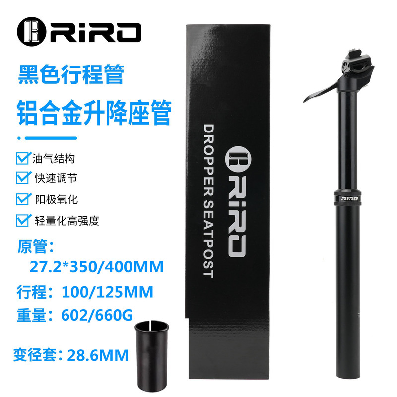 RIRO升降座管山地自行车升降坐管铝合金手控油压27.2/30.9/31.6mm|undefined