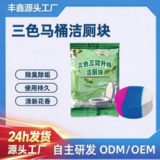 洁厕灵马桶洁厕棒清香型洁厕宝蓝泡泡厕所除臭除垢卫生间清洁剂