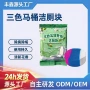 除垢厕所卫生间除臭洁厕灵
