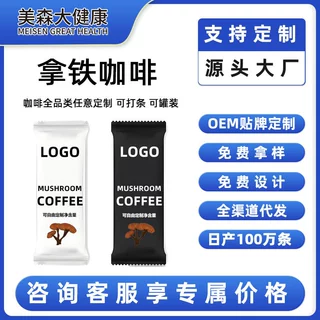 OEM拿铁咖啡 0脂0糖冷热双泡速溶咖啡粉固体饮料厂家贴牌代加工