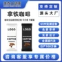 固体冷热速溶咖啡粉
