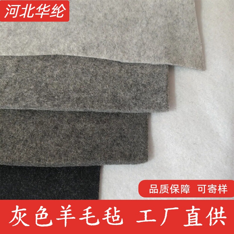 Shoe material wool felt 1-5mm black-grey wool and synthetic fiber blend needle-punched non-woven fabric for shoe uppers, linings, interlayers, and insoles