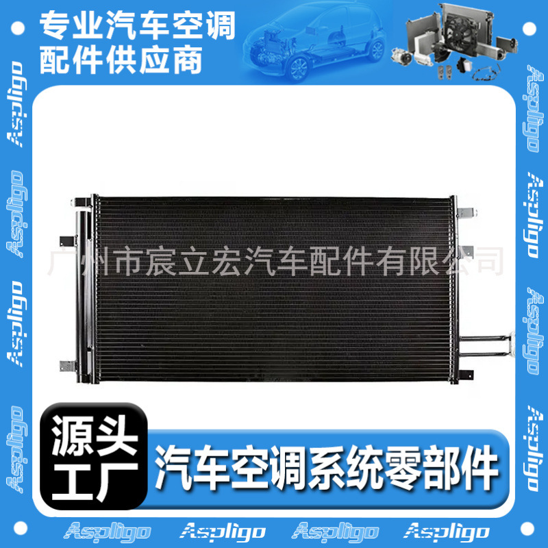 适用LEXUS雷克萨斯RX330 04-06汽车冷凝器8846048040 884600E010