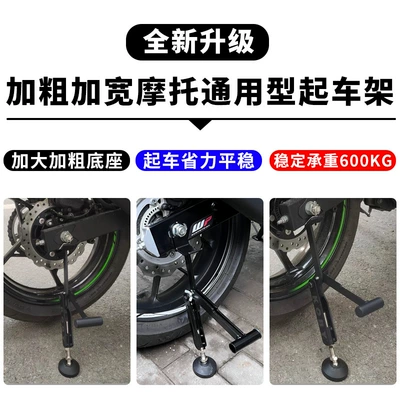 Support Frame Parking Frame Portable – Motorcycle frame