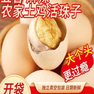 Zhanwang Zhanwang Spicy Spicy Live Beads Happy Eggs 13 Days Fresh Eggs Riped Chicken Embryonic Eggs Tempered Scatter Gold