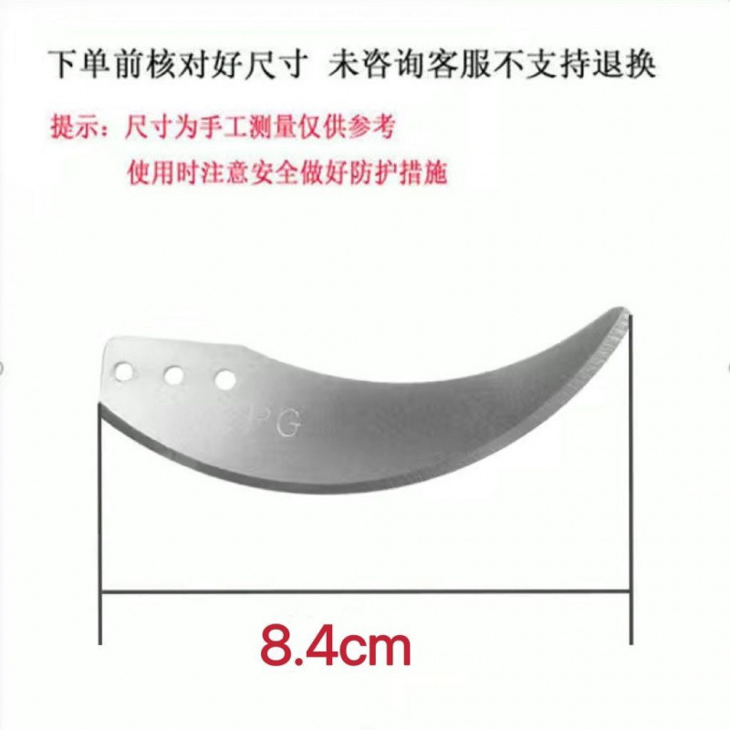 원래 칼날 길이는 8.4cm [총 1개]